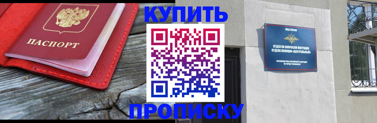 прописка паспорт в Вичуге