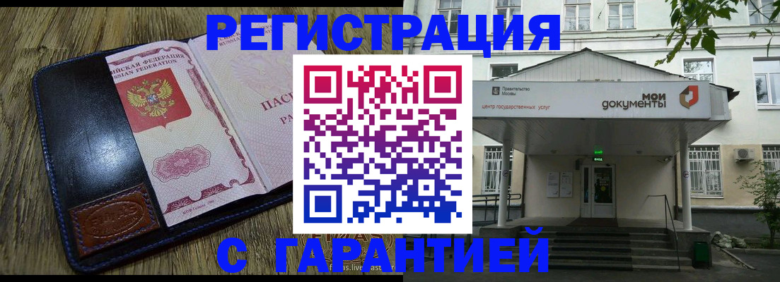 временная регистрация для всех в Вичуге