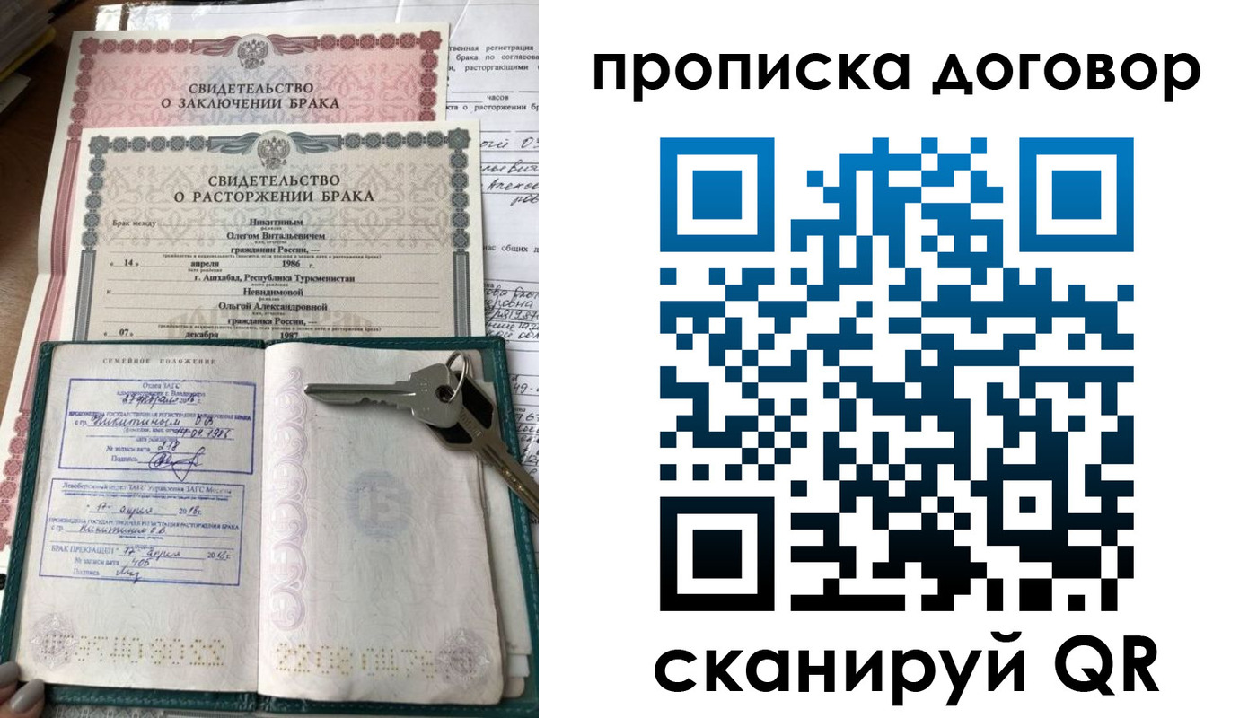 прописка иностранных граждан в Вичуге