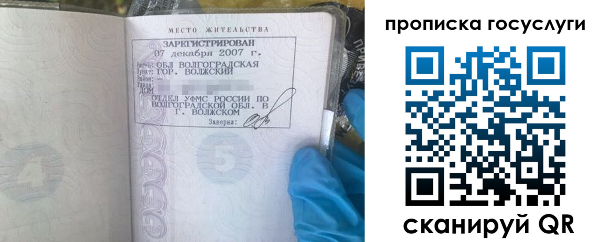 временная регистрация законно в Вичуге