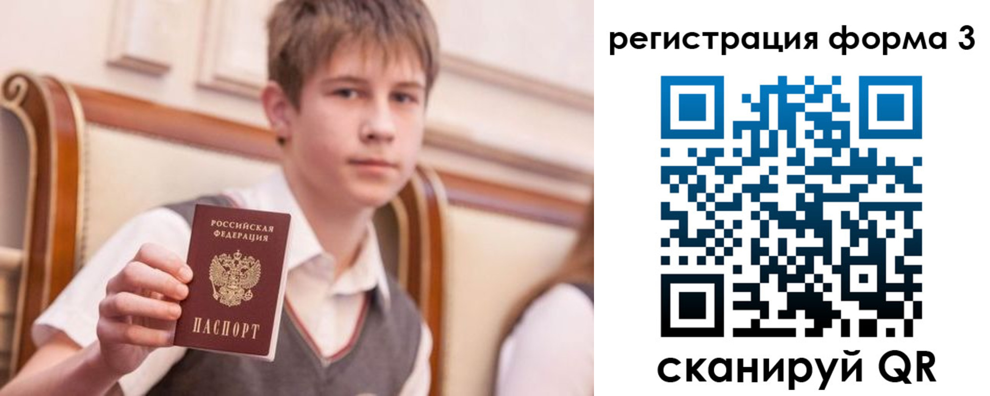 временная регистрация недорого в Вичуге