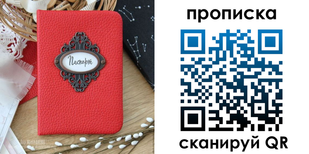 временная регистрация для всех в Вичуге