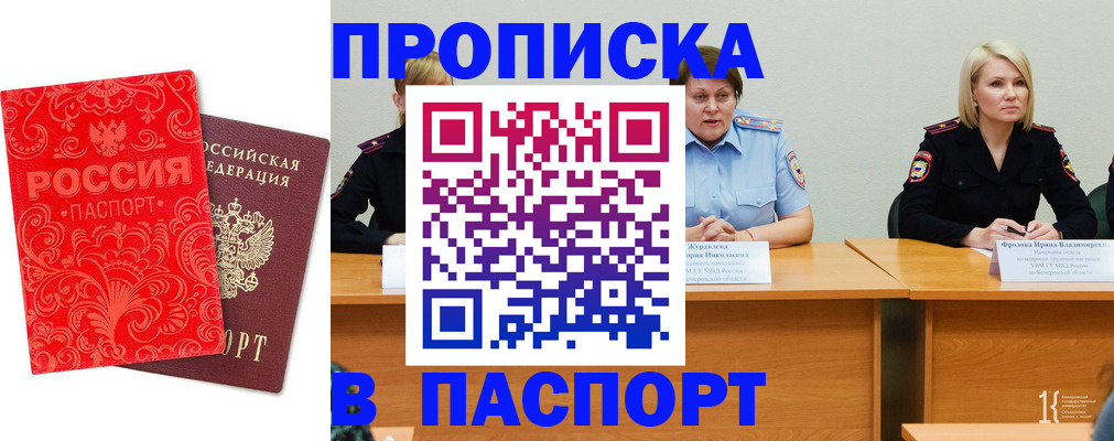 прописка ребенка в Вичуге