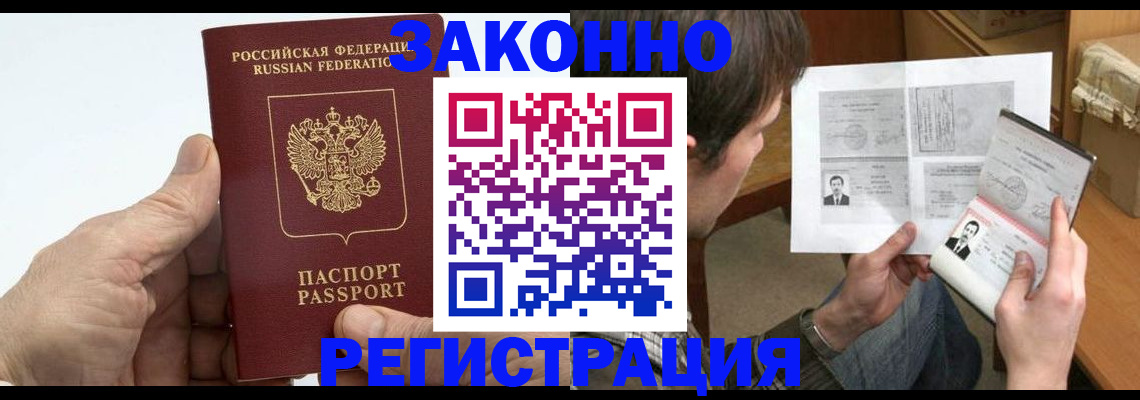 прописка от собственника в Вичуге