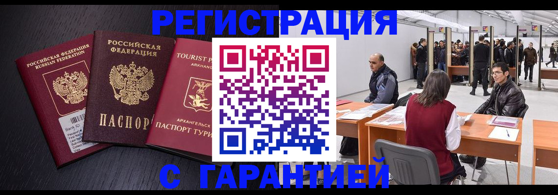 временная регистрация 2025 в Вичуге