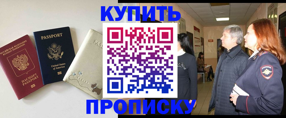 где прописаться в Вичуге