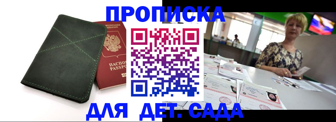 регистрация для школы в Вичуге