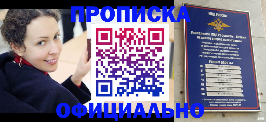 миграционный учет в Вичуге