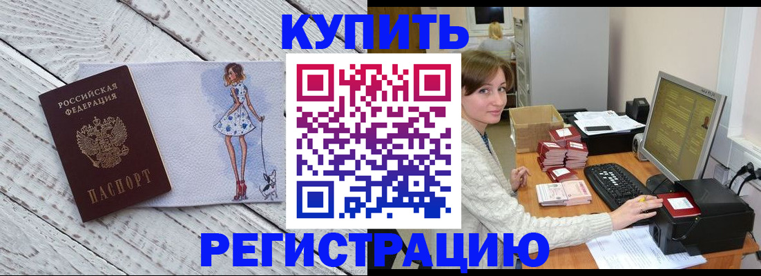 временная регистрация адрес в Вичуге